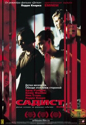 Садист / Bully (2001) фильм смотреть онлайне бесплатно Смотреть Садист / Bully(2001) фильм в онлайне бесплатно