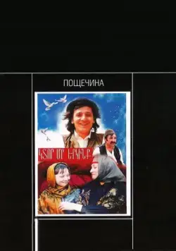 Пощечина (1980) фильм смотреть онлайн Пощечина (1980) фильм смотреть онлайн в хорошем качестве