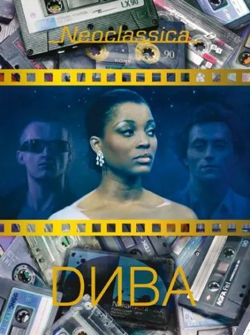 Дива / Diva (1981) фильм смотреть онлайн Дива / Diva (1981) фильм смотреть онлайн в хорошем качестве