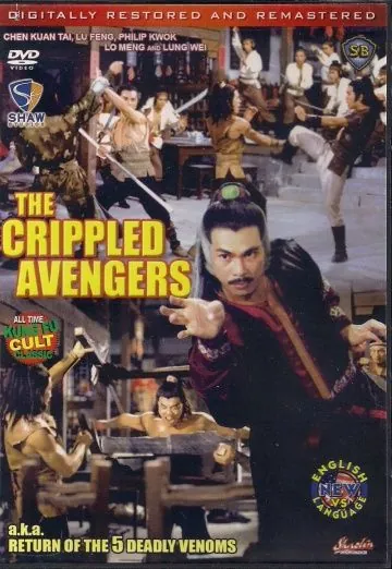 Хромые мстители / Can que (1978) фильм смотреть онлайн в хорошем качестве