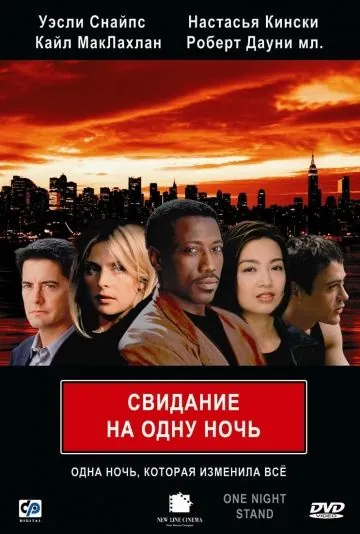 Свидание на одну ночь / One Night Stand (1997) фильм смотреть онлайн Свидание на одну ночь / One Night Stand (1997) фильм смотреть онлайн в хорошем качестве