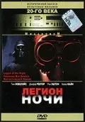Легион ночи / Legion of the Night (1995) фильм смотреть онлайн Легион ночи / Legion of the Night (1995) фильм смотреть онлайн в хорошем качестве