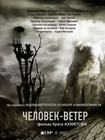 Человек-ветер (2007) фильм смотреть онлайн Человек-ветер (2007) фильм смотреть онлайн в хорошем качестве