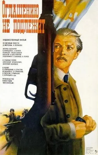 Оглашению не подлежит (1987) фильм смотреть онлайн Оглашению не подлежит (1987) фильм смотреть онлайн в хорошем качестве