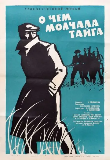 О чём молчала тайга (1966) фильм смотреть онлайн О чём молчала тайга (1966) фильм смотреть онлайн в хорошем качестве