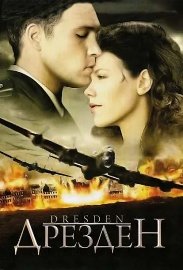 Дрезден / Dresden (2006) фильм смотреть онлайн Дрезден / Dresden (2006) фильм смотреть онлайн в хорошем качестве