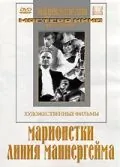 Марионетки (1933) фильм смотреть онлайн Марионетки (1933) фильм смотреть онлайн в хорошем качестве