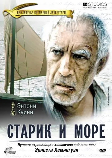 Старик и море / The Old Man and the Sea (1990) фильм смотреть онлайн в хорошем качестве