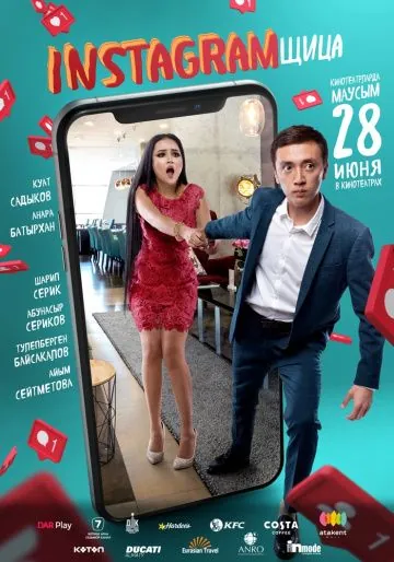 Инстаграмщица (2018) фильм смотреть онлайн Инстаграмщица (2018) фильм смотреть онлайн в хорошем качестве