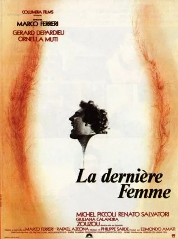 Последняя женщина / La dernière femme (1976) фильм смотреть онлайн Последняя женщина / La dernière femme (1976) фильм смотреть онлайн в хорошем качестве