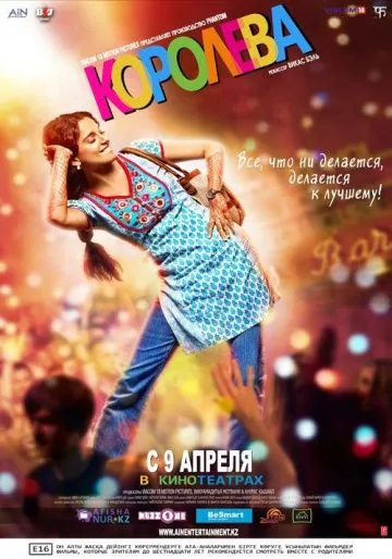 Королева / Queen (2013) фильм смотреть онлайн Королева / Queen (2013) фильм смотреть онлайн в хорошем качестве