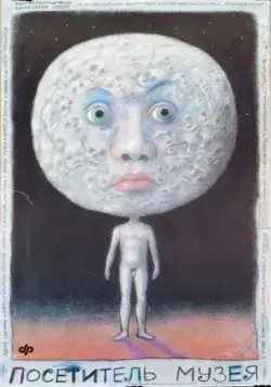 Посетитель музея (1989) фильм смотреть онлайн Посетитель музея (1989) фильм смотреть онлайн в хорошем качестве