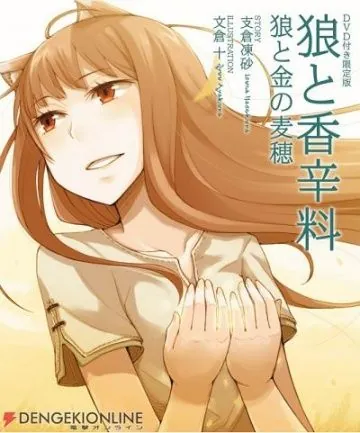 Волчица и пряности / Ookami to Kohaku-iro no Yuuutsu (2009) мультфильм смотреть онлайн Волчица и пряности / Ookami to Kohaku-iro no Yuuutsu (2009) мультфильм смотреть онлайн в хорошем качестве