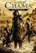 Воины Сиама / Siyama (2008) фильм смотреть онлайн в хорошем качестве