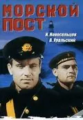 Морской пост (1938) фильм смотреть онлайн в хорошем качестве