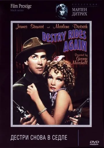 Дестри снова в седле / Destry Rides Again (1939) фильм смотреть онлайн в хорошем качестве
