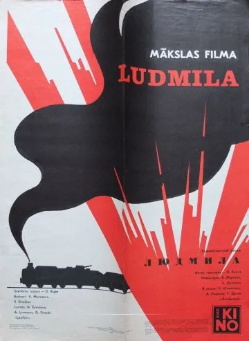 Людмила (1982) фильм смотреть онлайн в хорошем качестве
