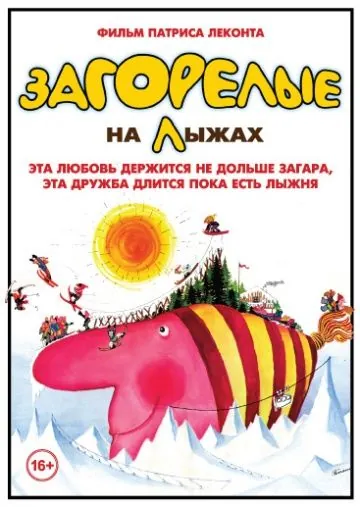 Загорелые на лыжах / Les bronzés font du ski (1979) фильм смотреть онлайн Загорелые на лыжах / Les bronzés font du ski (1979) фильм смотреть онлайн в хорошем качестве