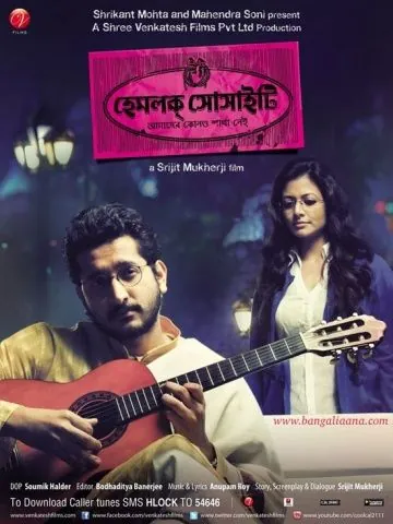 Общество «Болиголова» / Hemlock Society (2012) фильм смотреть онлайн в хорошем качестве