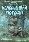 Испорченная погода (1980) мультфильм смотреть онлайн Испорченная погода (1980) мультфильм смотреть онлайн в хорошем качестве