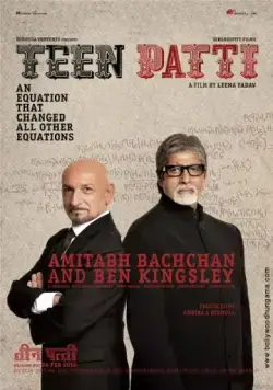 Три карты / Teen Patti (2010) фильм смотреть онлайн в хорошем качестве