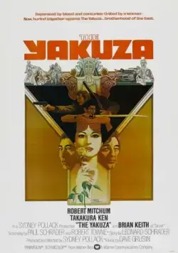 Якудза / The Yakuza (1974) фильм смотреть онлайн в хорошем качестве