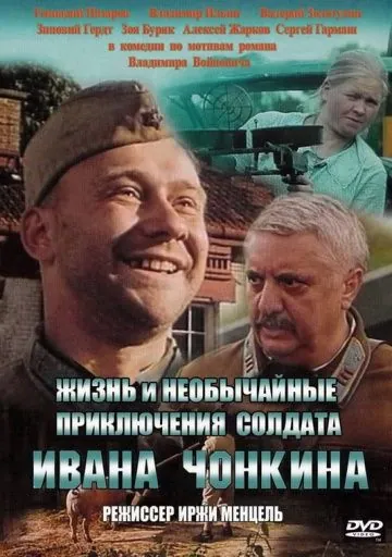 Жизнь и необычайные приключения солдата Ивана Чонкина (1994) фильм смотреть онлайн в хорошем качестве
