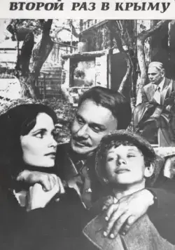 Второй раз в Крыму (1984) фильм смотреть онлайн Второй раз в Крыму (1984) фильм смотреть онлайн в хорошем качестве