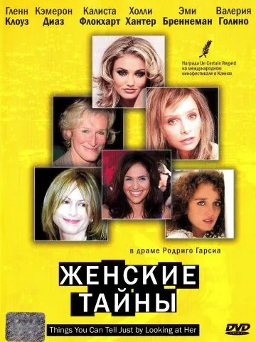 Женские тайны / Things You Can Tell Just by Looking at Her (2000) фильм смотреть онлайн Женские тайны / Things You Can Tell Just by Looking at Her (2000) фильм смотреть онлайн в хорошем качестве