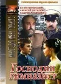 Господин гимназист (1985) фильм смотреть онлайн Господин гимназист (1985) фильм смотреть онлайн в хорошем качестве