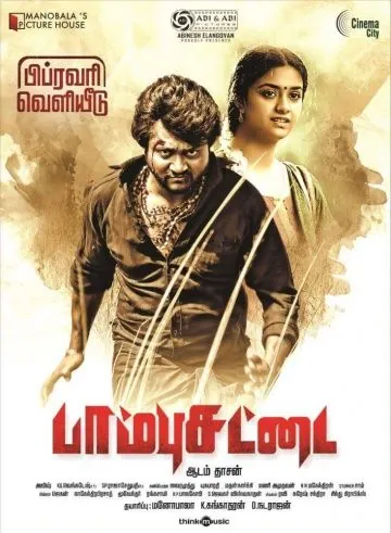 Бой за любовь / Paambhu Sattai (2017) фильм смотреть онлайн в хорошем качестве