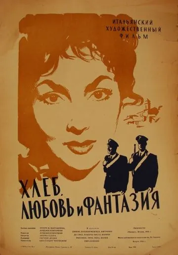 Хлеб, любовь и фантазия / Pane, amore e fantasia (1953) фильм смотреть онлайн в хорошем качестве