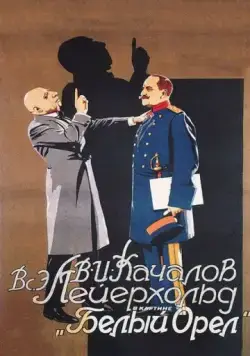 Белый орел (1928) фильм смотреть онлайн в хорошем качестве