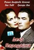 Дело Парадайна / The Paradine Case (1947) фильм смотреть онлайн в хорошем качестве