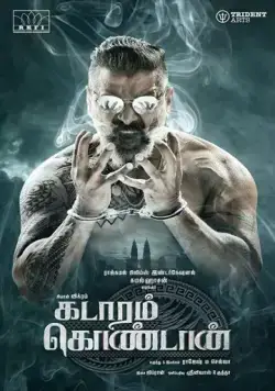 Покоритель Кедаха / Kadaram Kondan (2019) фильм смотреть онлайн Покоритель Кедаха / Kadaram Kondan (2019) фильм смотреть онлайн в хорошем качестве