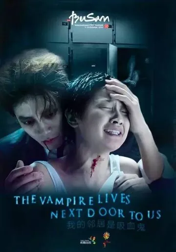 Вампир по соседству / Bempaieoneun uri yeopjipe sanda (2016) фильм смотреть онлайн Вампир по соседству / Bempaieoneun uri yeopjipe sanda (2016) фильм смотреть онлайн в хорошем качестве