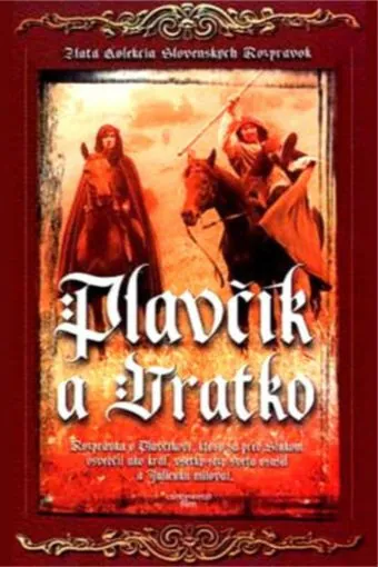 Три золотых волоса / Plavcík a Vratko (1982) фильм смотреть онлайн в хорошем качестве