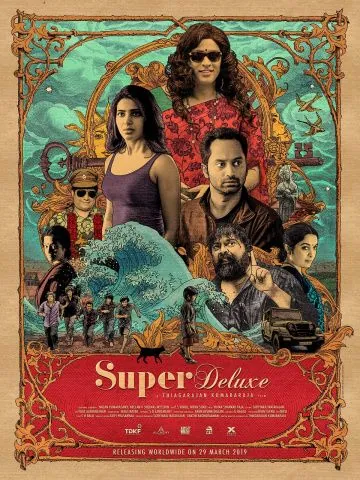 Супер делюкс / Super Deluxe (2019) фильм смотреть онлайн в хорошем качестве