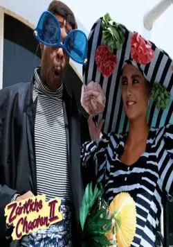 Нежные растяпы 2 (1988) в хорошем качестве смотреть онлайн Нежные растяпы 2 (1988) фильм в хорошем качестве смотреть онлайн