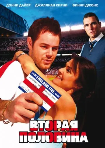 Вторая половина / The Other Half (2006) фильм смотреть онлайн Вторая половина / The Other Half (2006) фильм смотреть онлайн в хорошем качестве