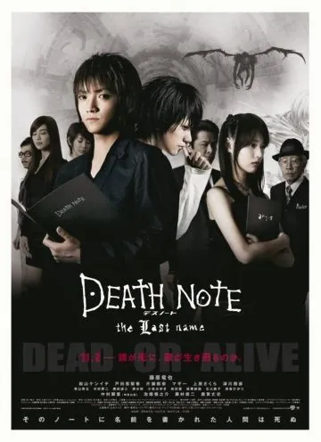 Тетрадь смерти 2 / Death Note: The Last Name (2006) фильм смотреть онлайн Тетрадь смерти 2 / Death Note: The Last Name (2006) фильм смотреть онлайн в хорошем качестве