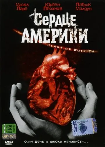 Сердце Америки / Heart of America (2002) фильм смотреть онлайн в хорошем качестве
