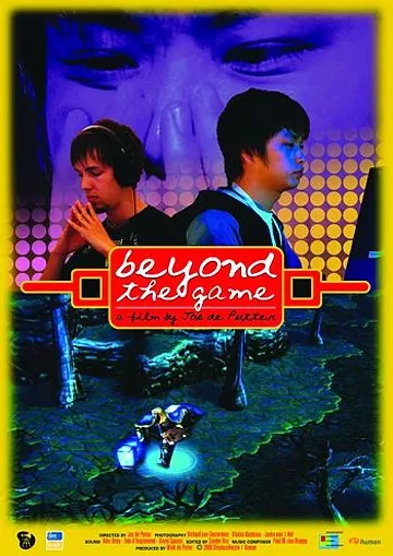 Больше, чем игра / Beyond the Game (2008) фильм смотреть онлайн в хорошем качестве