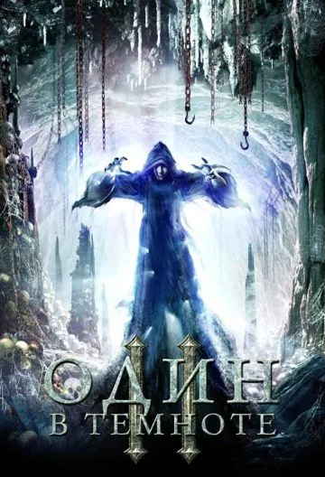 Один в темноте 2 / Alone in the Dark II (2008) фильм смотреть онлайн Один в темноте 2 / Alone in the Dark II (2008) фильм смотреть онлайн в хорошем качестве