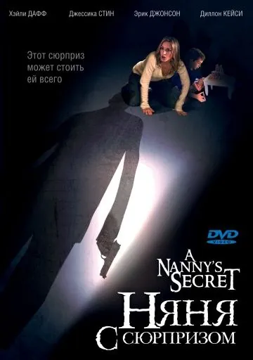 Няня с сюрпризом / A Nanny's Secret (2009) фильм смотреть онлайн в хорошем качестве