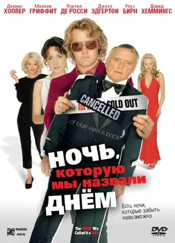 Ночь, которую мы назвали днем / The Night We Called It a Day (2003) фильм смотреть онлайн в хорошем качестве