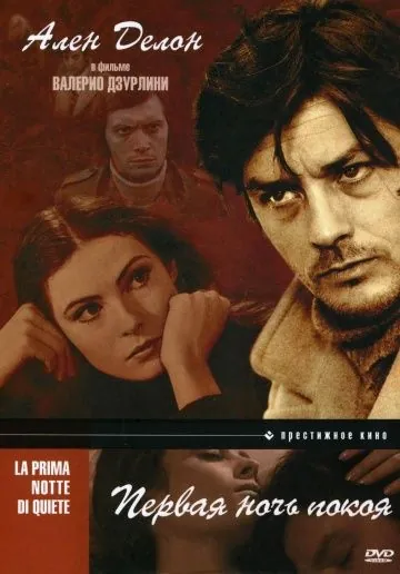 Первая ночь покоя / La prima notte di quiete (1972) фильм смотреть онлайн в хорошем качестве