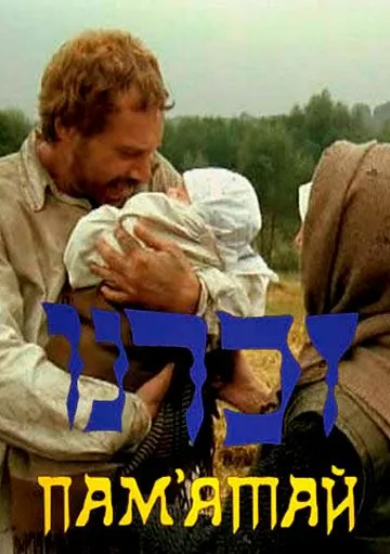 Изгой (1991) фильм смотреть онлайн Изгой (1991) фильм смотреть онлайн в хорошем качестве