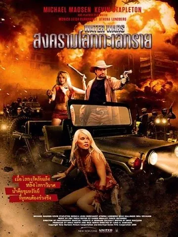 Войны за воду / Water Wars (2014) фильм смотреть онлайн Войны за воду / Water Wars (2014) фильм смотреть онлайн в хорошем качестве