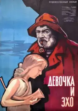 Девочка и эхо (1965) фильм смотреть онлайн Девочка и эхо (1965) фильм смотреть онлайн в хорошем качестве